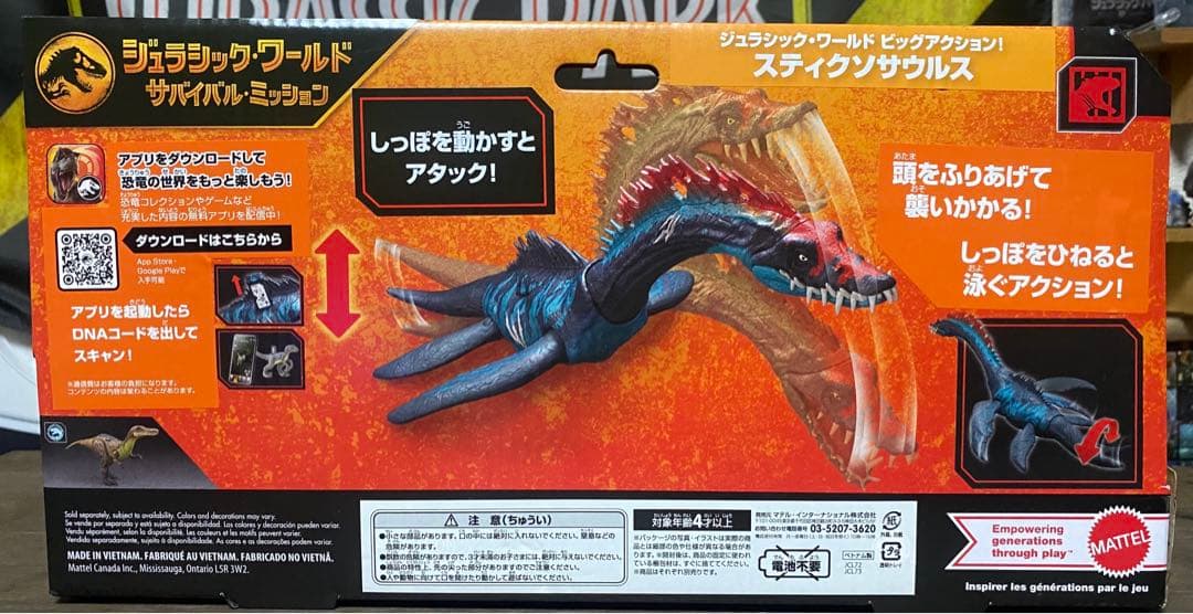 マテル ジュラシックワールド アクションフィギュア ３種 セット