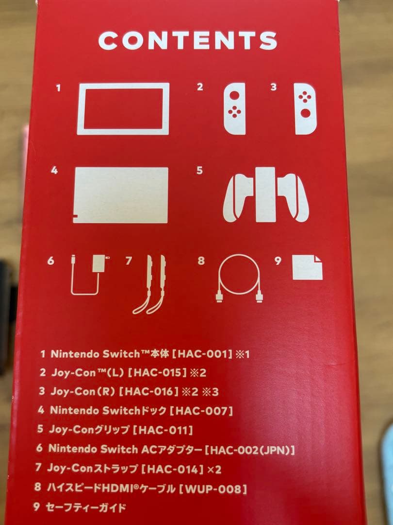 NintendoSwitch本体(1年程前に購入)