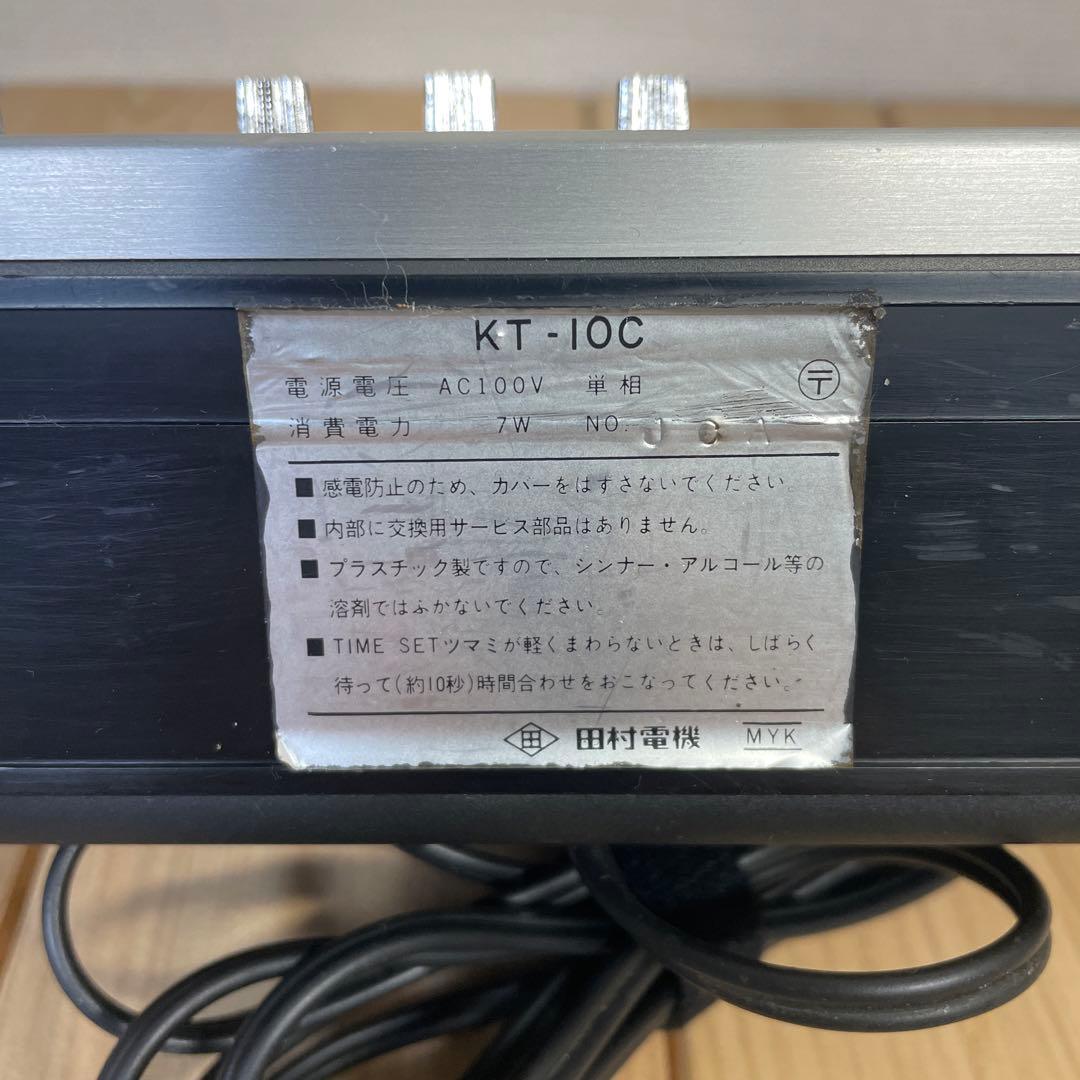 LUMITIME KT-10C ルミタイム 時計 昭和レトロ 50Hz専用