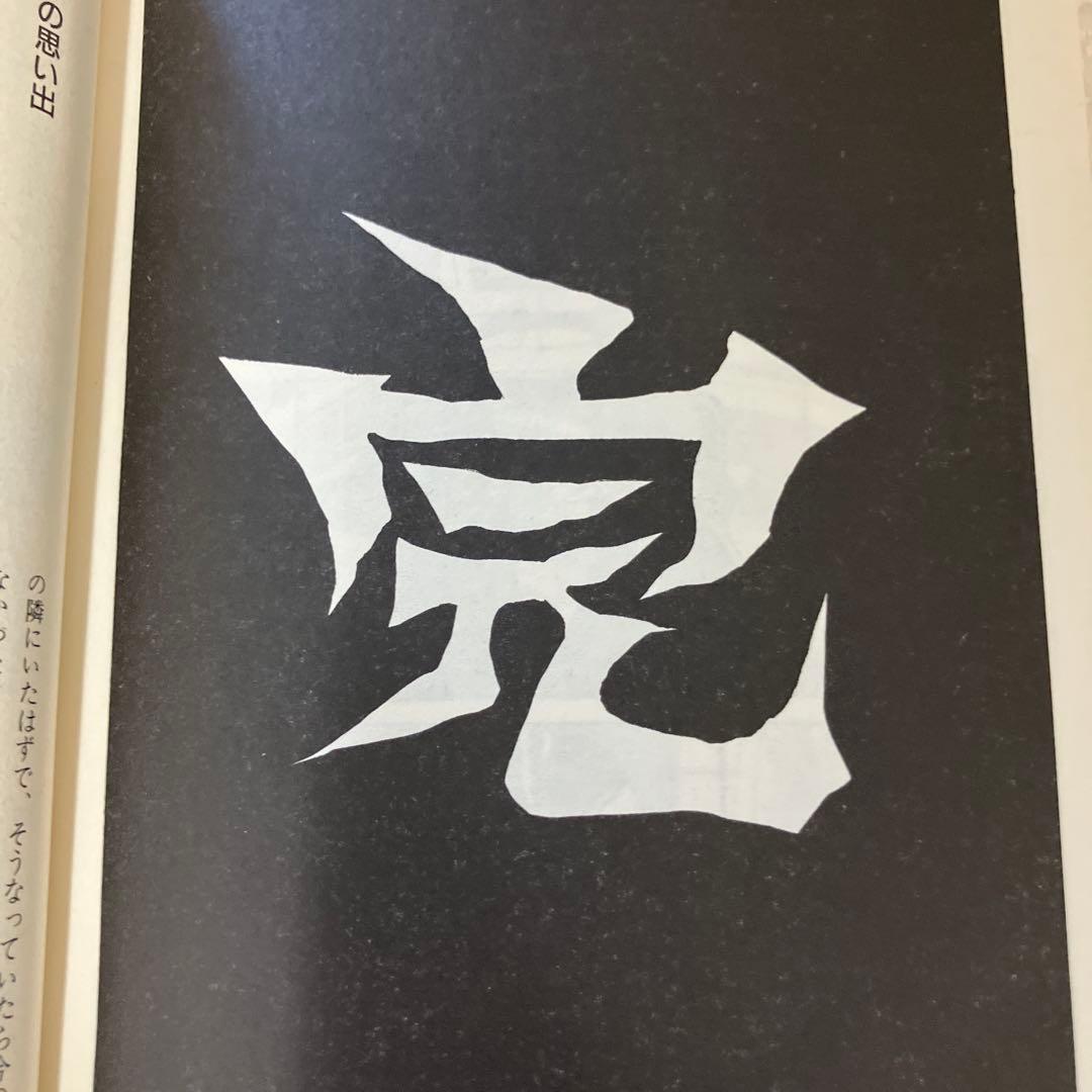 野望 全3巻セット 佐藤まさあき　劇画　初版　レア