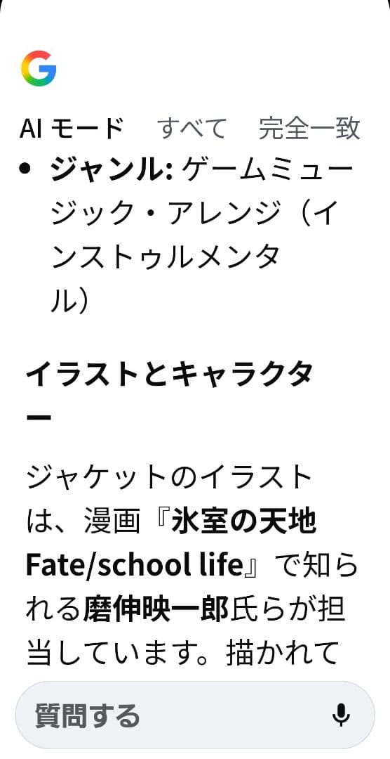 日*5様 CD 同人音楽サークル あやどり　YesterdayOnceAgain
