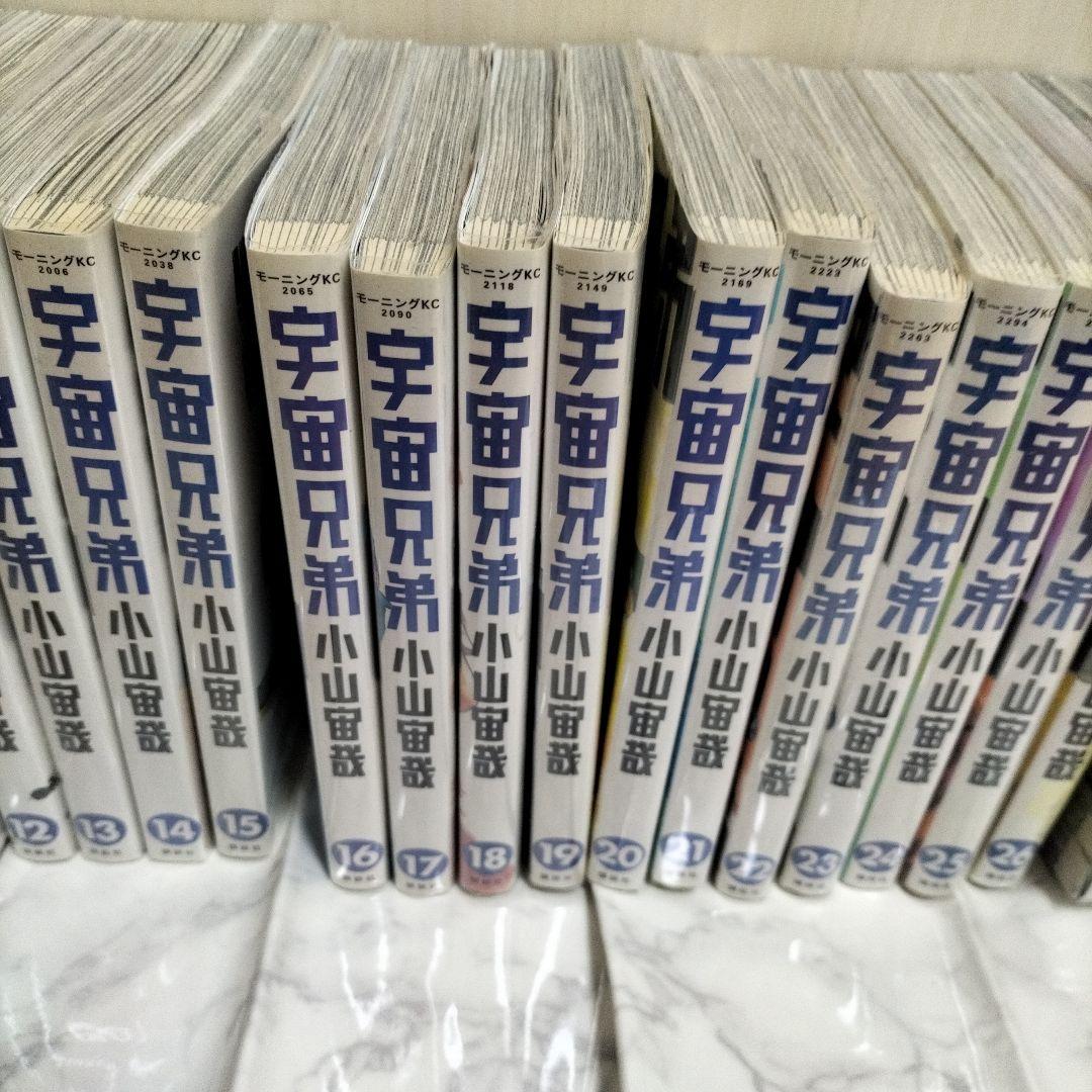 宇宙兄弟 1～24巻セット