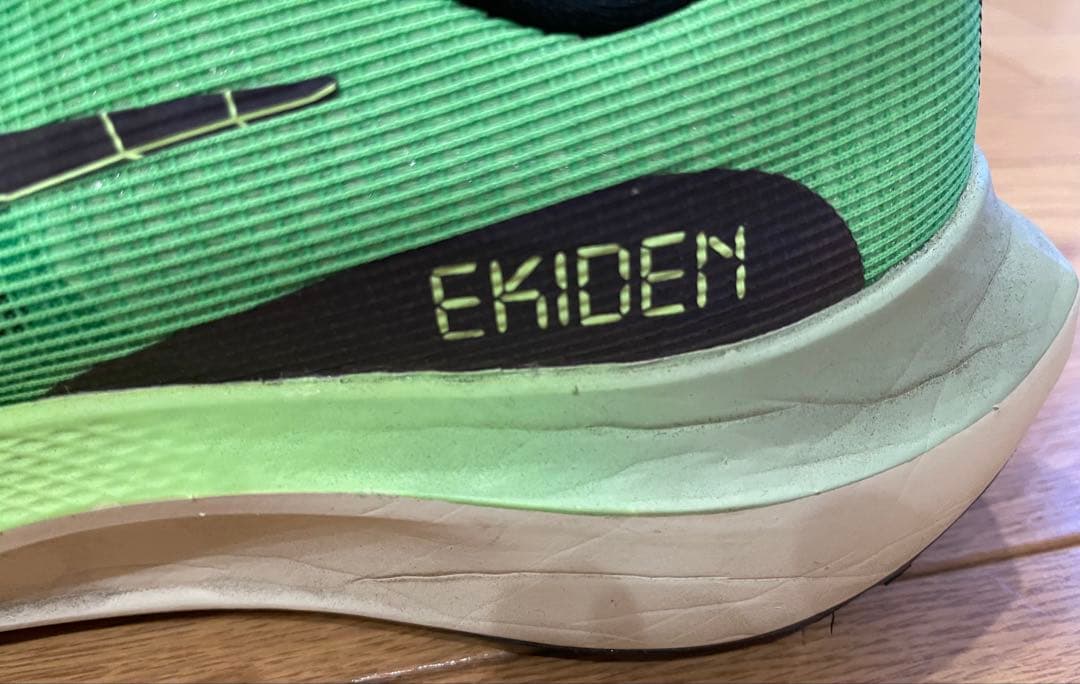 《値下げ》Nike Zoom Fly 5駅伝モデル27センチ