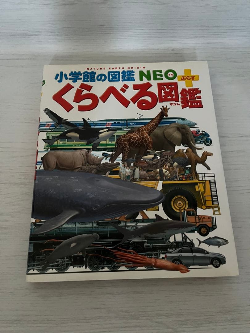 【9冊セット】小学館の図鑑NEOシリーズ