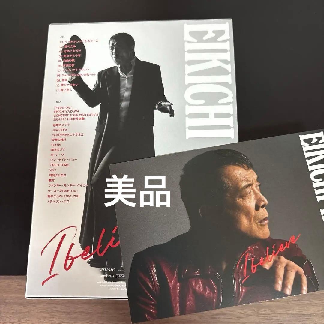 開封済！美品！「I believe」初回限定盤 ＜TYPE-A＞ 矢沢永吉