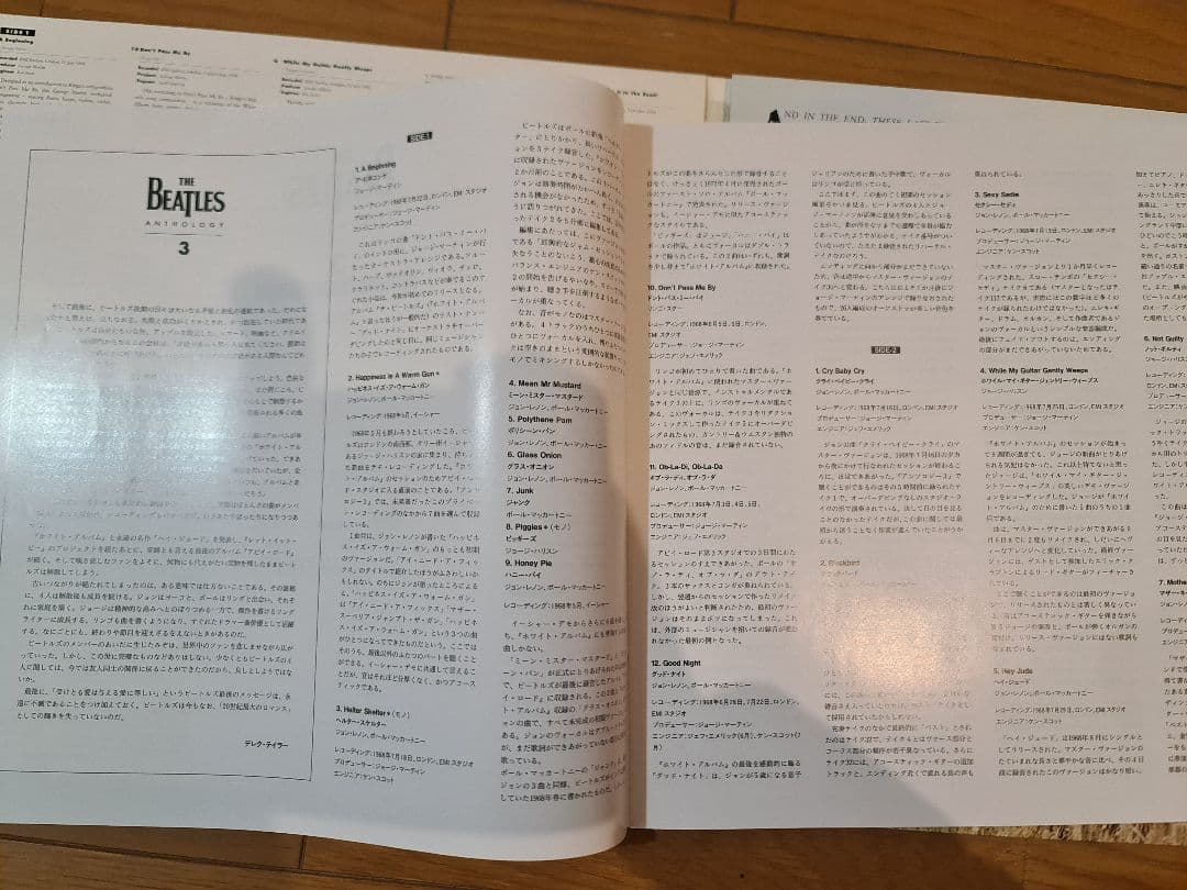 ★超貴重限定日本プレス盤ビートルズ アンソロジー 3 国内盤LPレコード