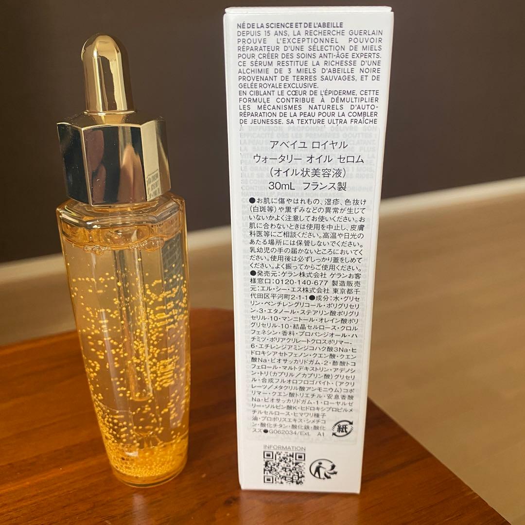 ゲラン　アベイユ　ロイヤル　ウォータリーオイル　セラム30ml