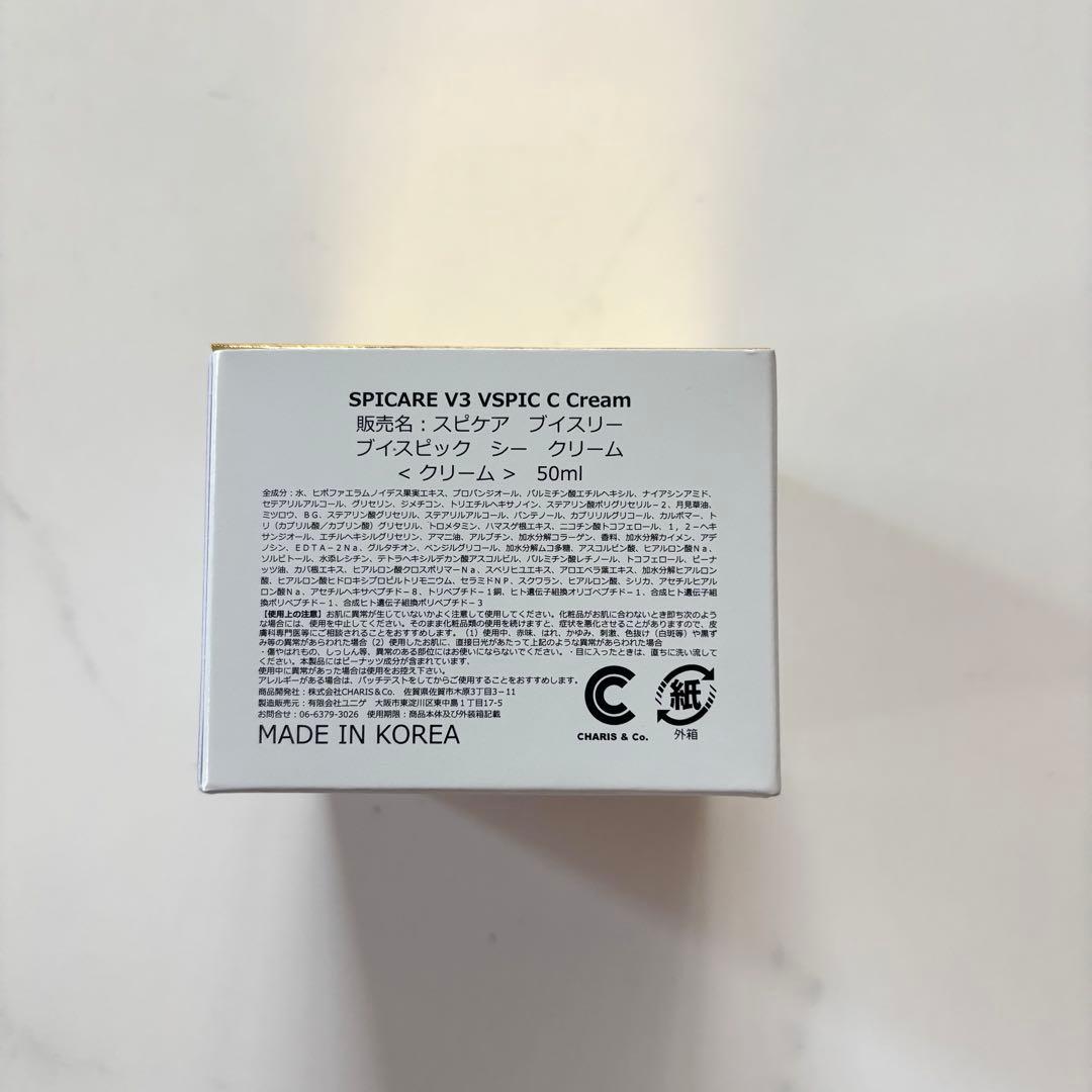 〖 新品 〗SPICARE V3 VSPIC C Cream フェイスクリーム