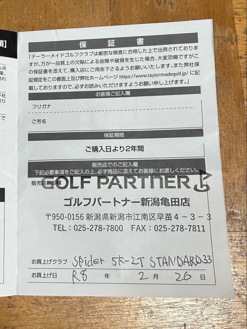 TaylorMade Spider S KZT パター33inch