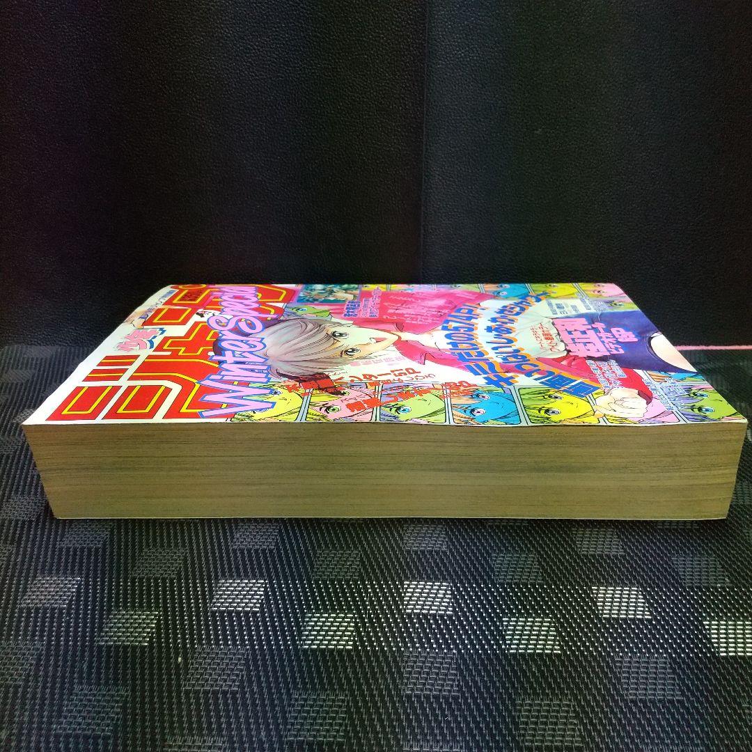 【良品】週刊少年ジャンプ Winter Special※ビデオガール 桂正和