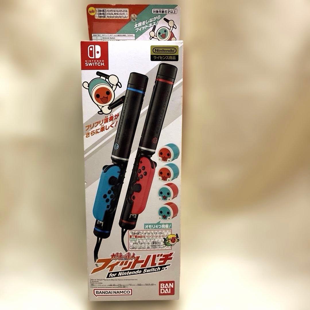 【Switch】 太鼓の達人 ドンダフルフェスティバル ＋ フィットバチ セット