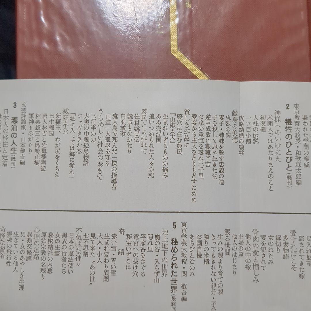 2 犠牲のひとびと 日本人物語 秘話と実録でとらえた裏道日本史 毎日新聞社