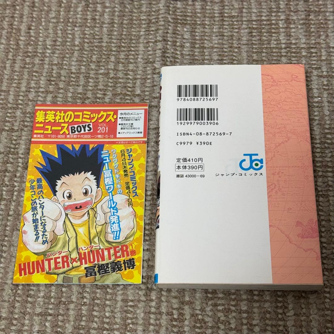 美品 ワンピース 3巻 初版 冊子
