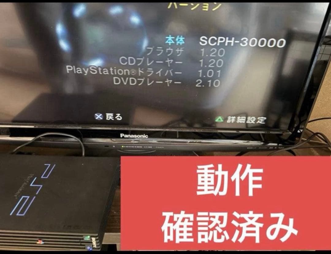 プレイステーション２本体／箱付き／動作確認済み／コメントなし即購入OK／匿名配送