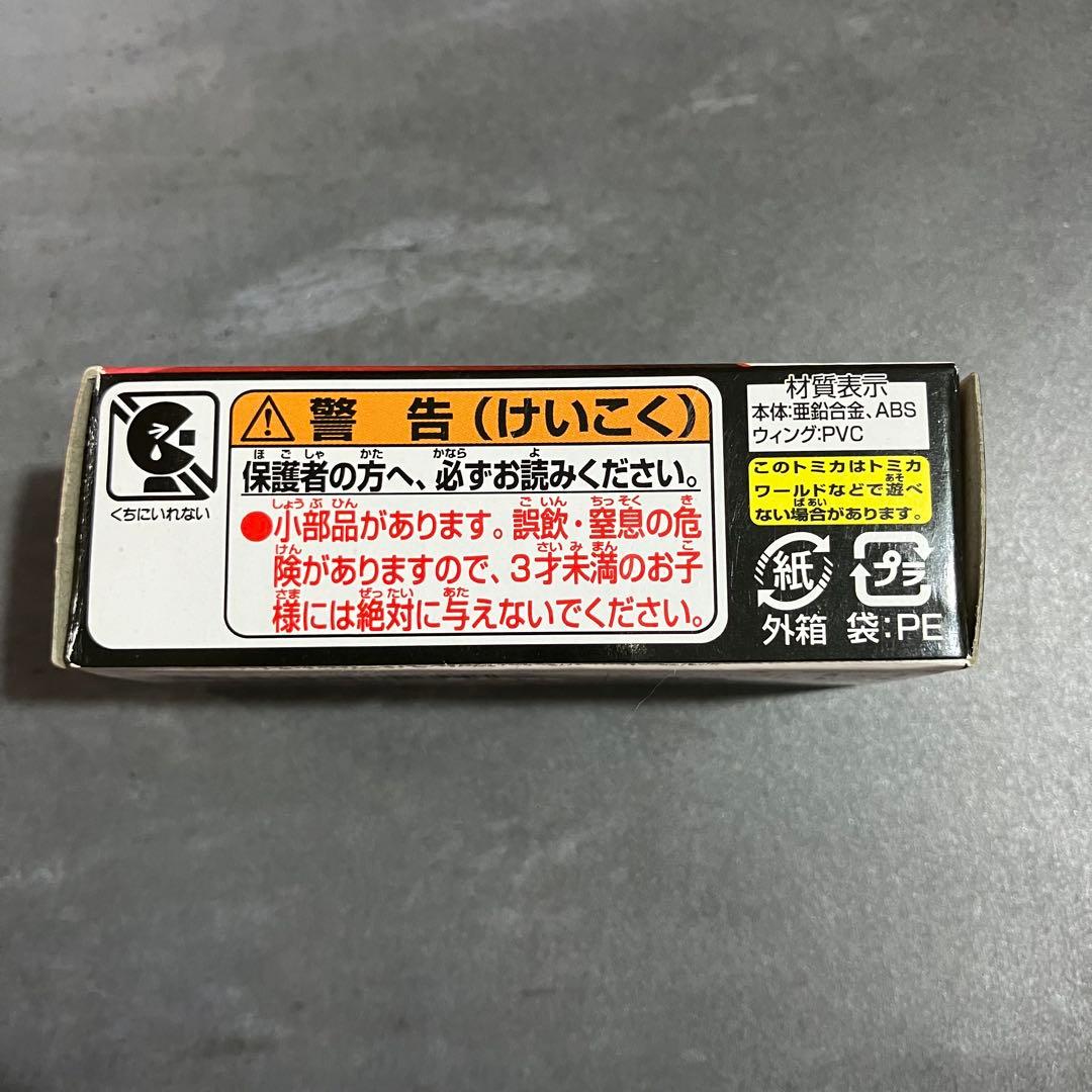 カーズ トミカ ジム・レヴェリック　スタンダードタイプ　イオン限定