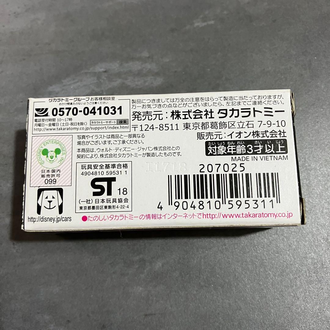 カーズ トミカ ジム・レヴェリック　スタンダードタイプ　イオン限定