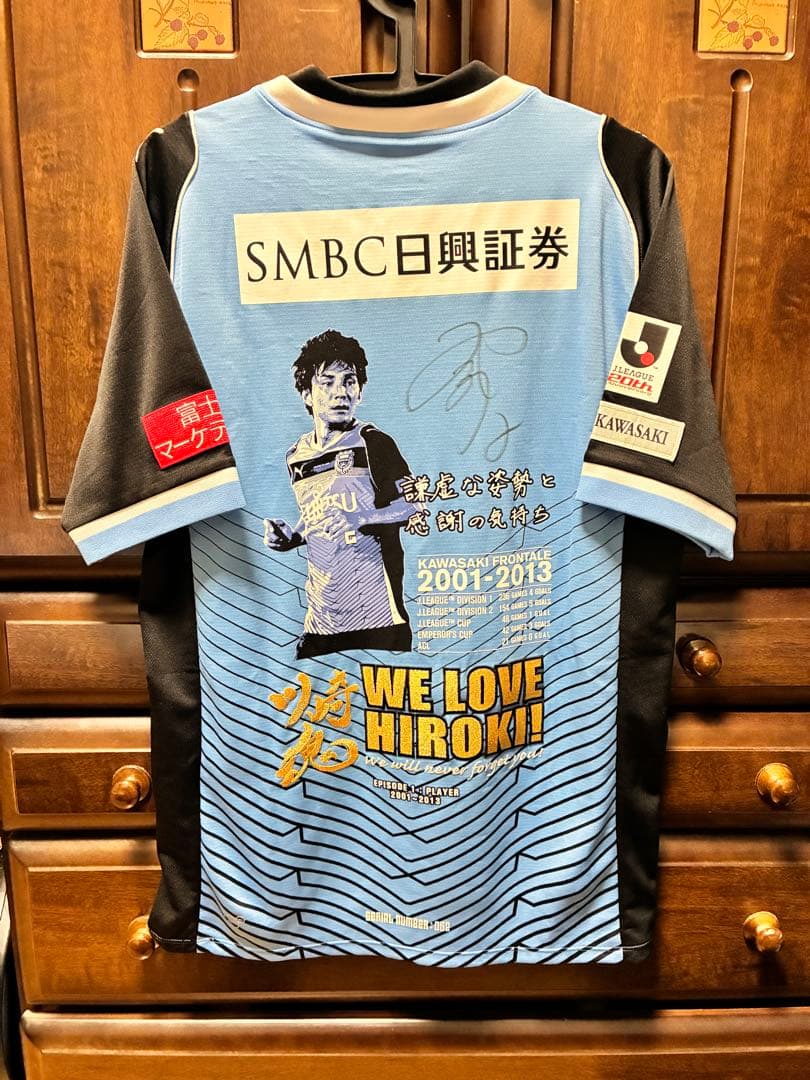 タ*S様 川崎フロンターレ 伊藤宏樹引退ユニフォーム