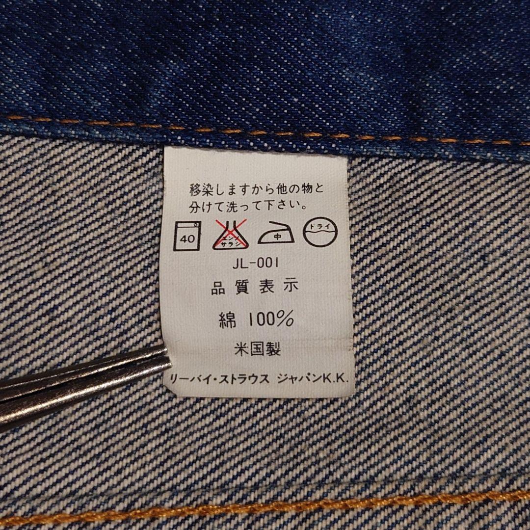 90s Levi's 70505 デニムジャケット USA製 濃紺 40