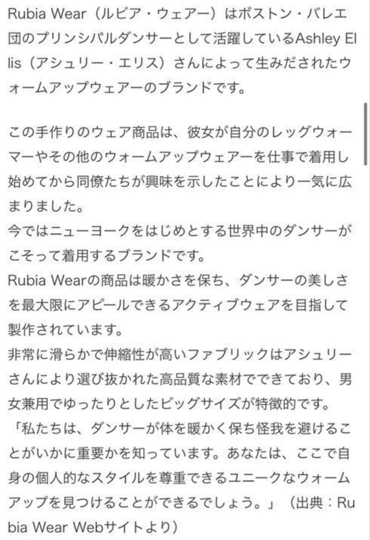 〓バレエ〓 Rubiawear ルビアウェア フルレッグウォーマー