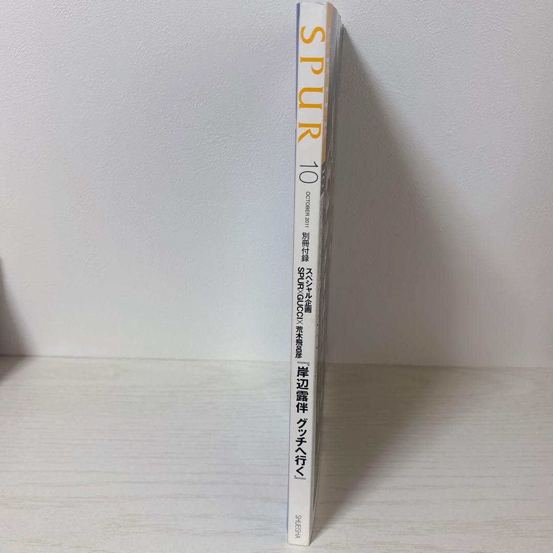 【超希少/美品】ジョジョ × GUCCI SPUR付録2冊 ＋ 本誌・扇子セット