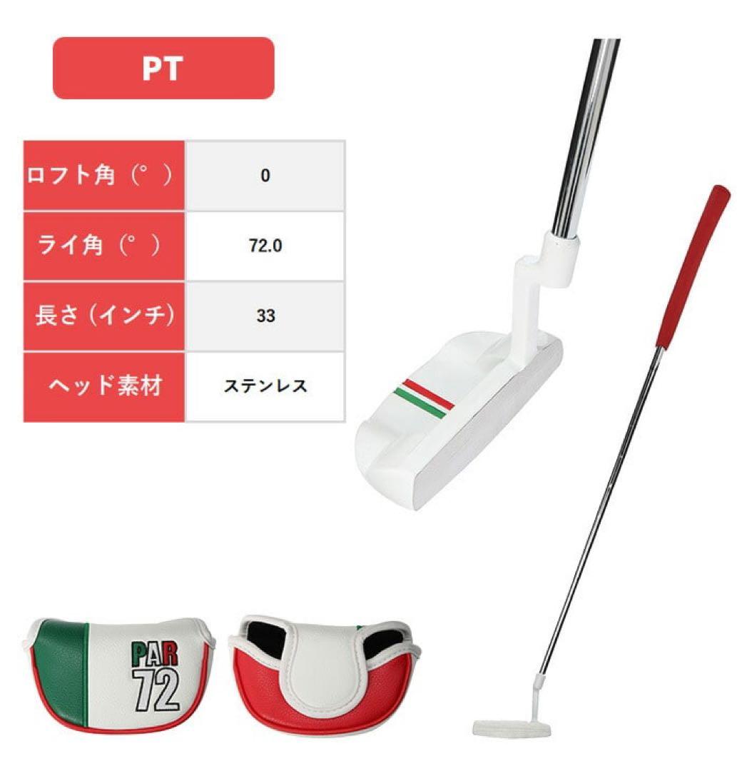 PAR72 レディースクラブ 6本セット クラブセット PA5LMG10