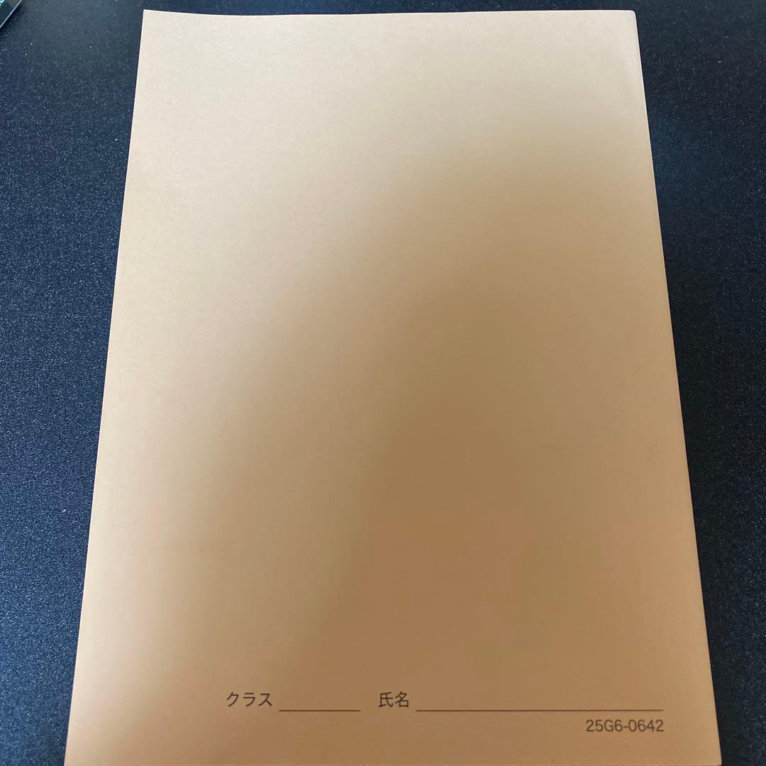化学要点集 2025 鉄緑会