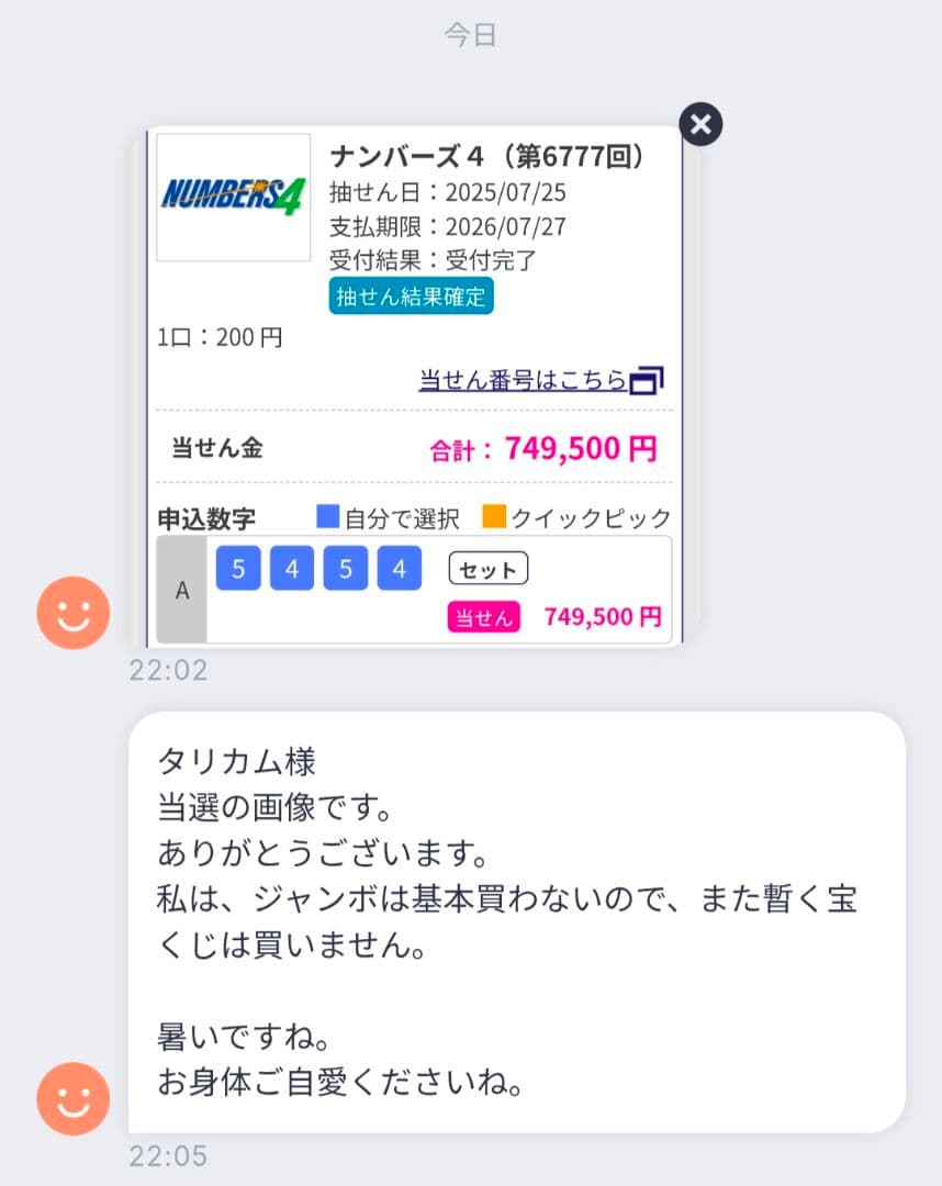 【1点物】 ソロモン王の鍵 護符魔術オルゴンボックス 〜木曜日照応・木星護符〜