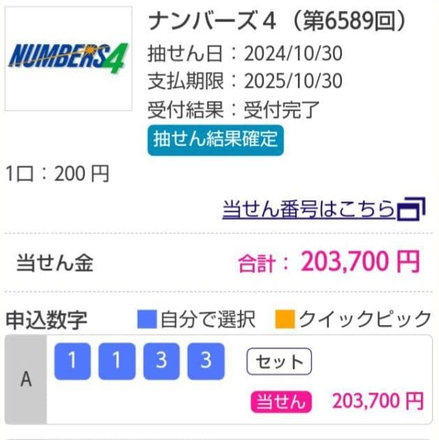 【1点物】 ソロモン王の鍵 護符魔術オルゴンボックス 〜木曜日照応・木星護符〜