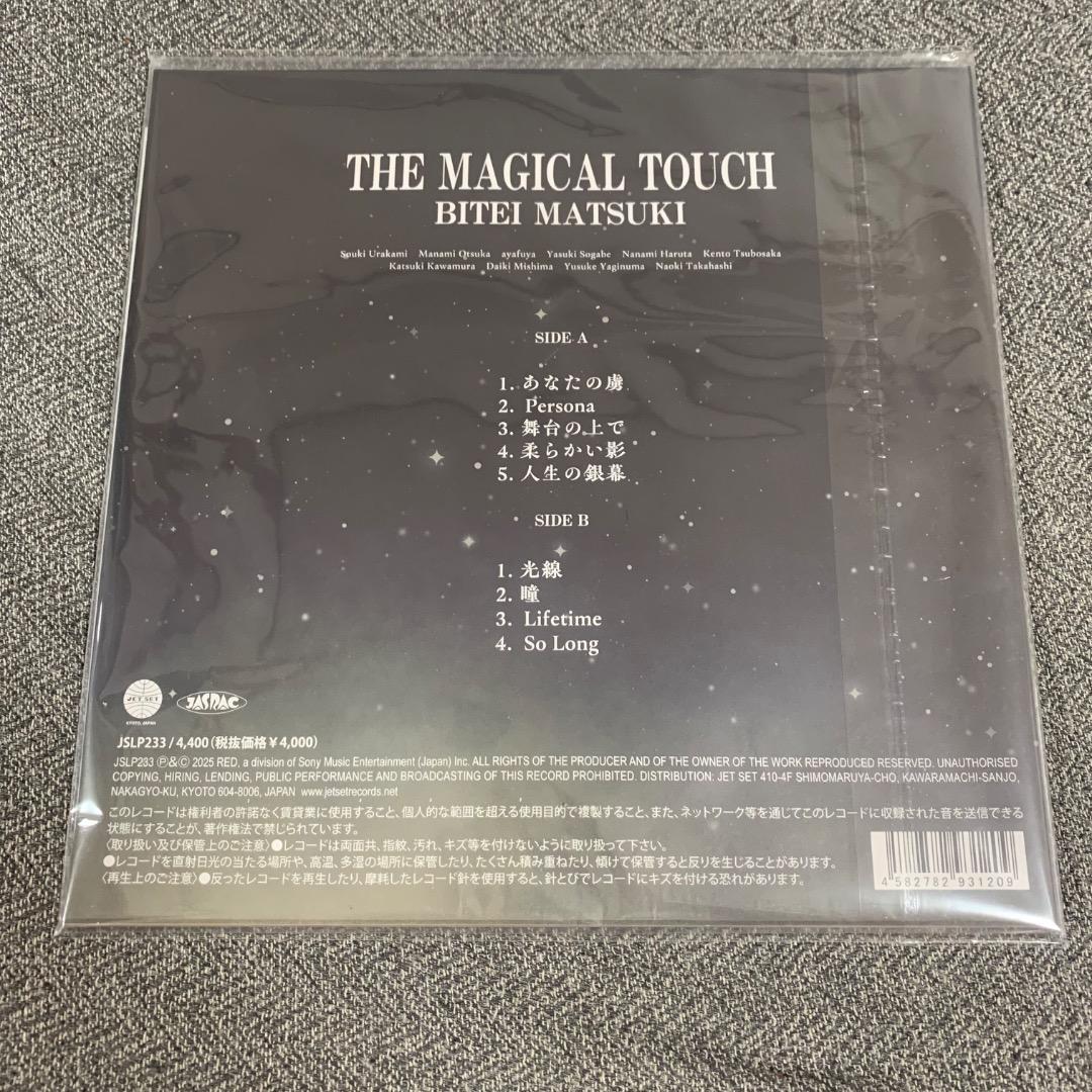 THE MAGICAL TOUCH 松木美定 未開封