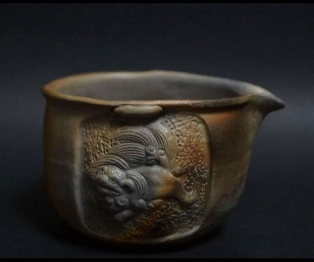 茶道具 備前焼 小西陶古造 窯変細工浮彫窓絵『獅子文』湯冷まし 化粧箱付 縁起物