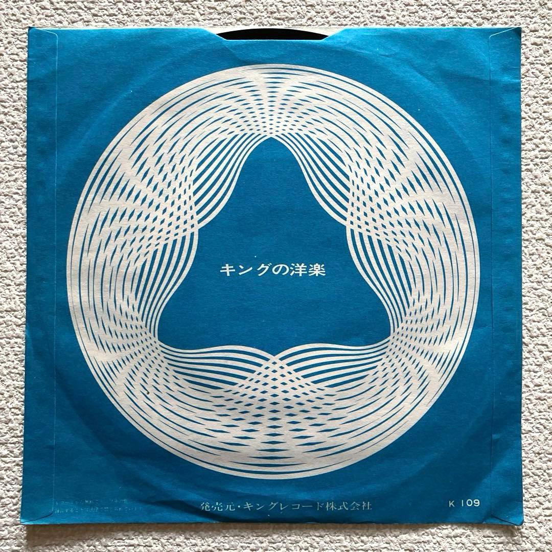華麗なる対決　サントラ　7㌅レコード