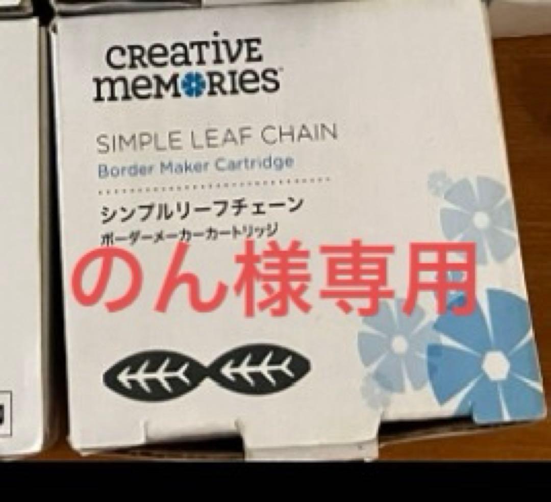 【のん】シンプルリーフチェーンとウインターバインパンチの2点セット