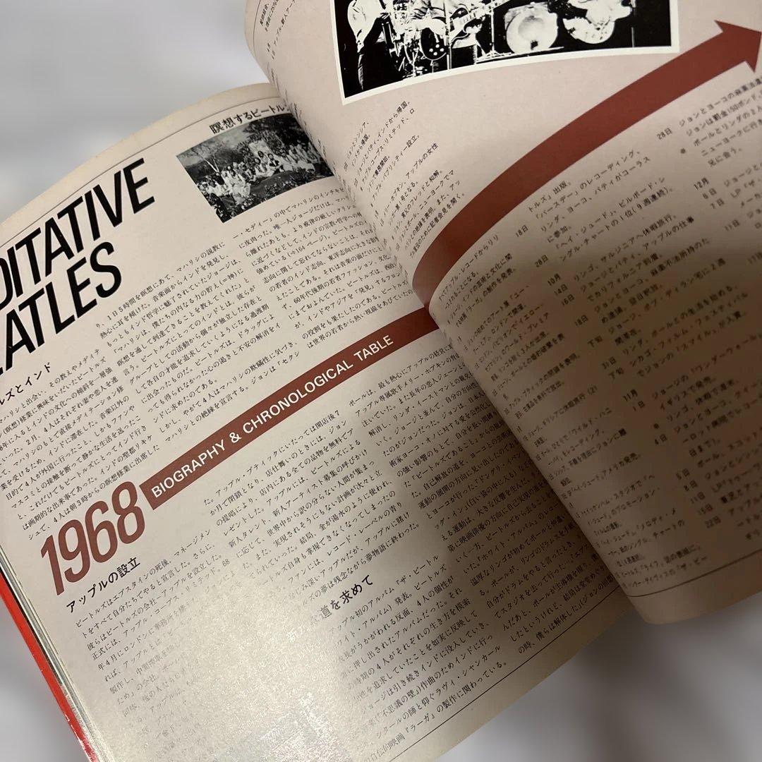 THE BEATLES FOREVER 帯付き