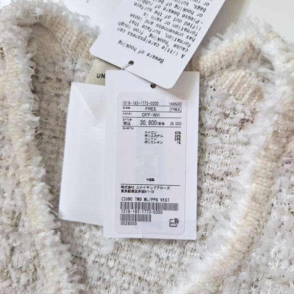 ユナイテッドアローズ UNITED ARROWS ホワイト ツイードニットベスト
