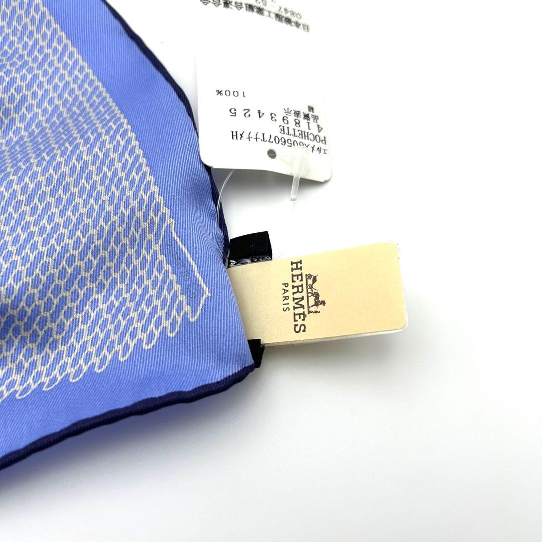 エルメス HERMES プチカレ スカーフ ポケットチーフ ブルー 絹