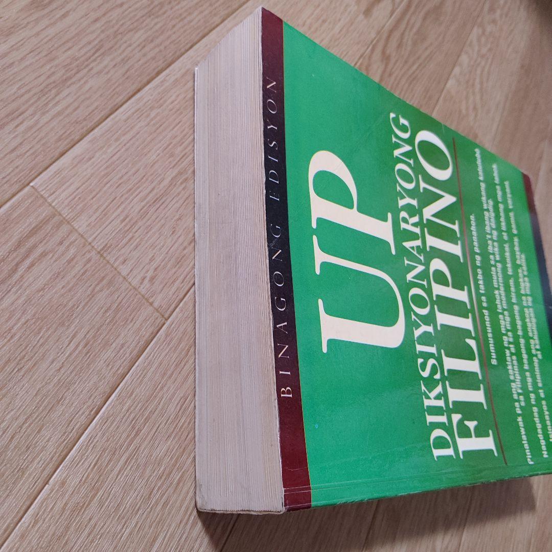 UP DIKSYONARYONG FILIPINO　タガログ語辞書
