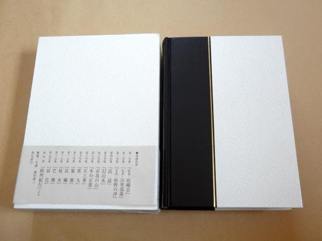 ★ 能村登四郎全句集 ★