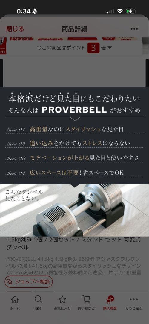 プロバーベル専用スタンドセット可変式ダンベル　41.5kgマルチポジションベンチ