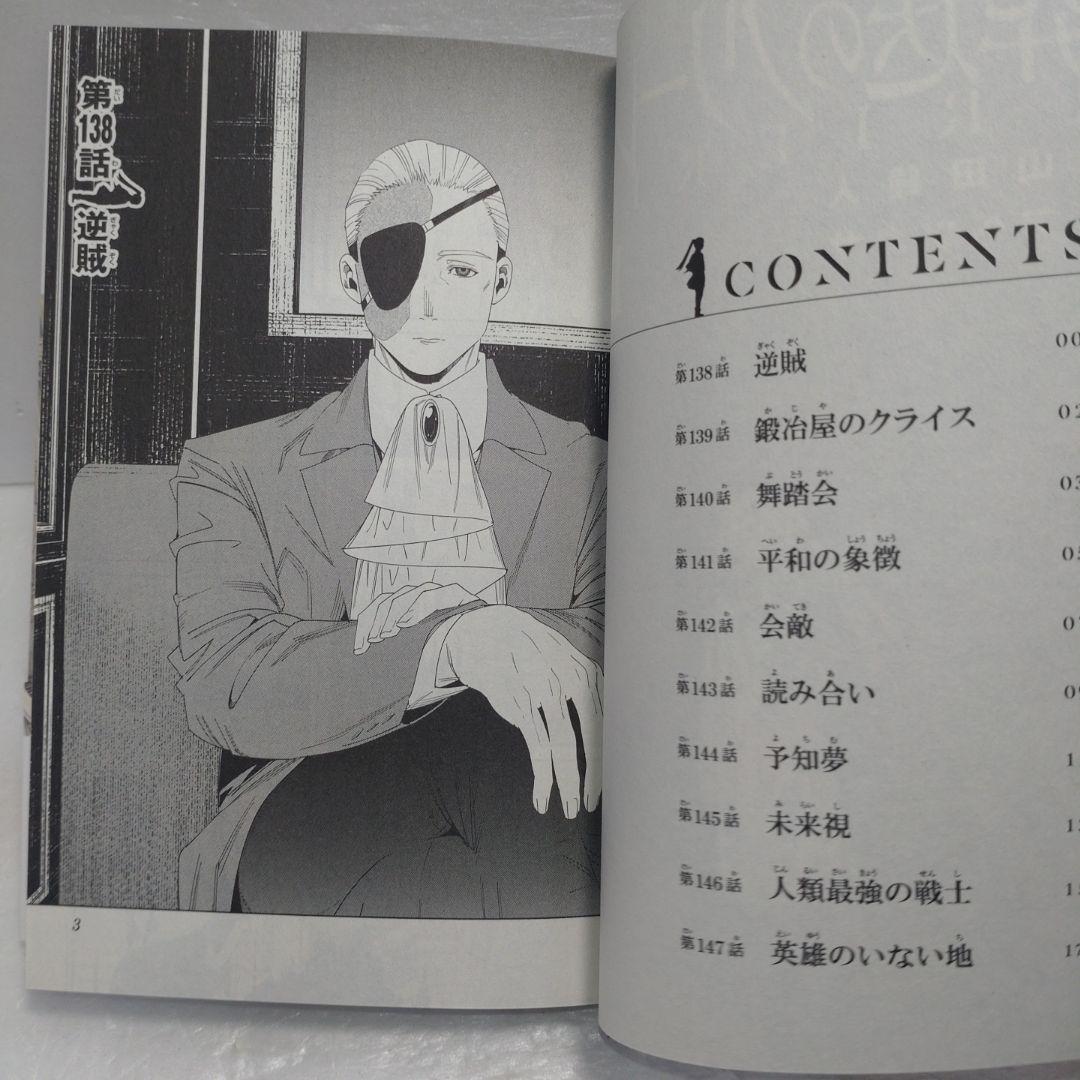 葬送のフリーレン 全巻