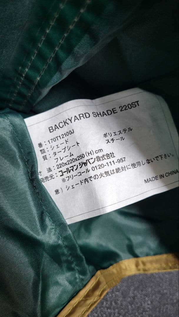 専用　未使用　タープ　Coleman　コールマン