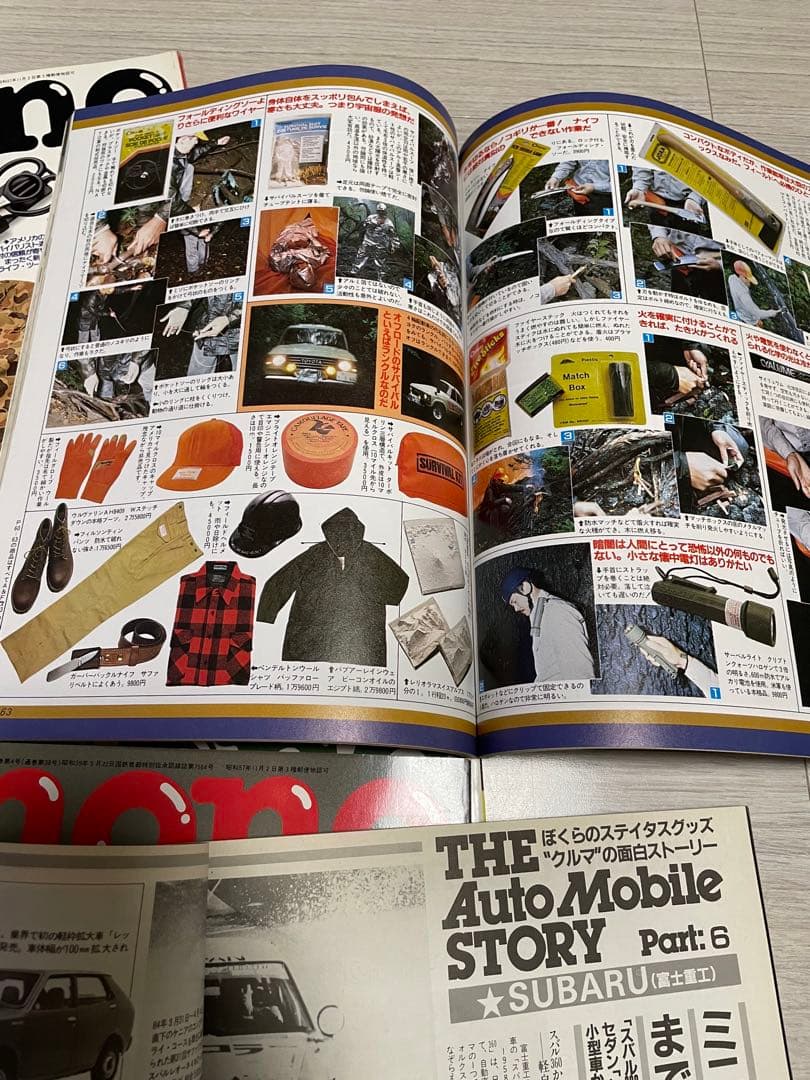 【美品】モノマガジン　1984.11〜1985.3まで5冊セット