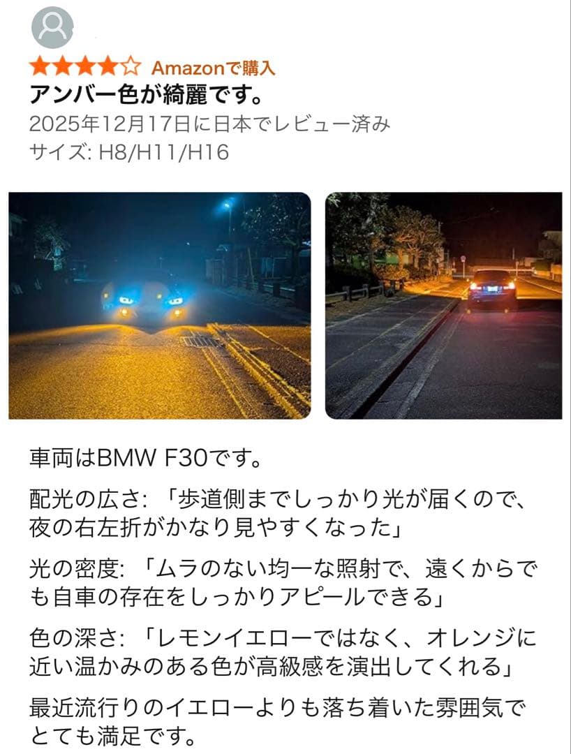新色！超爆光 H8/H11/H16 アンバーフォグランプ!当店限定色！オレンジ