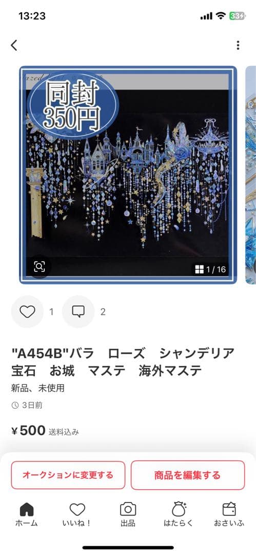 みぃちゃ様＊専用　ありがとうございます＊.