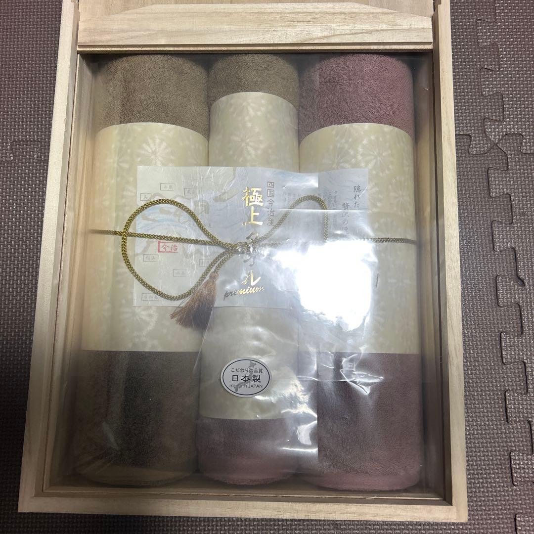 四国今治産極上タオル 3本セット