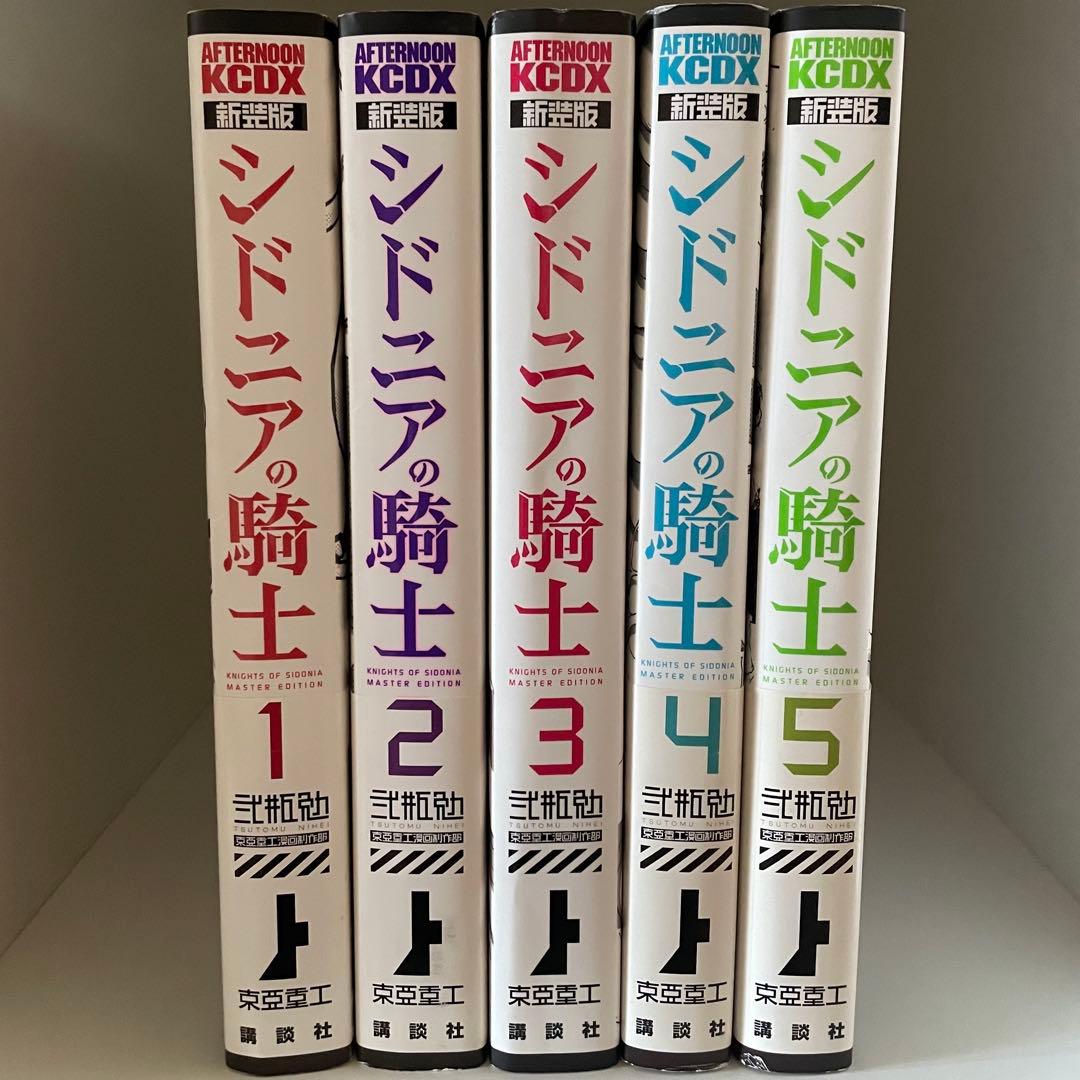 シドニアの騎士 新装版 弐瓶勉
