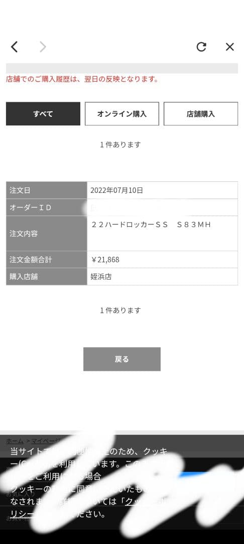 ロッド SHIMANO HARD ROCKER SS S83MH