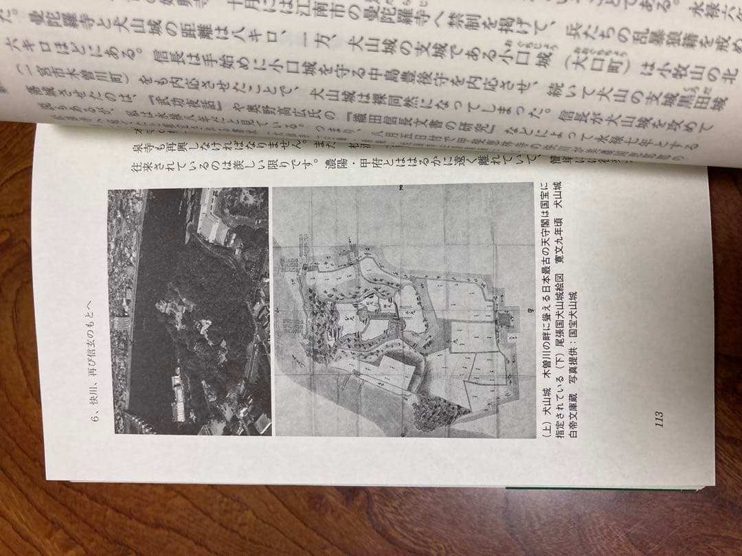 武田信玄と快川和尚　寄贈本