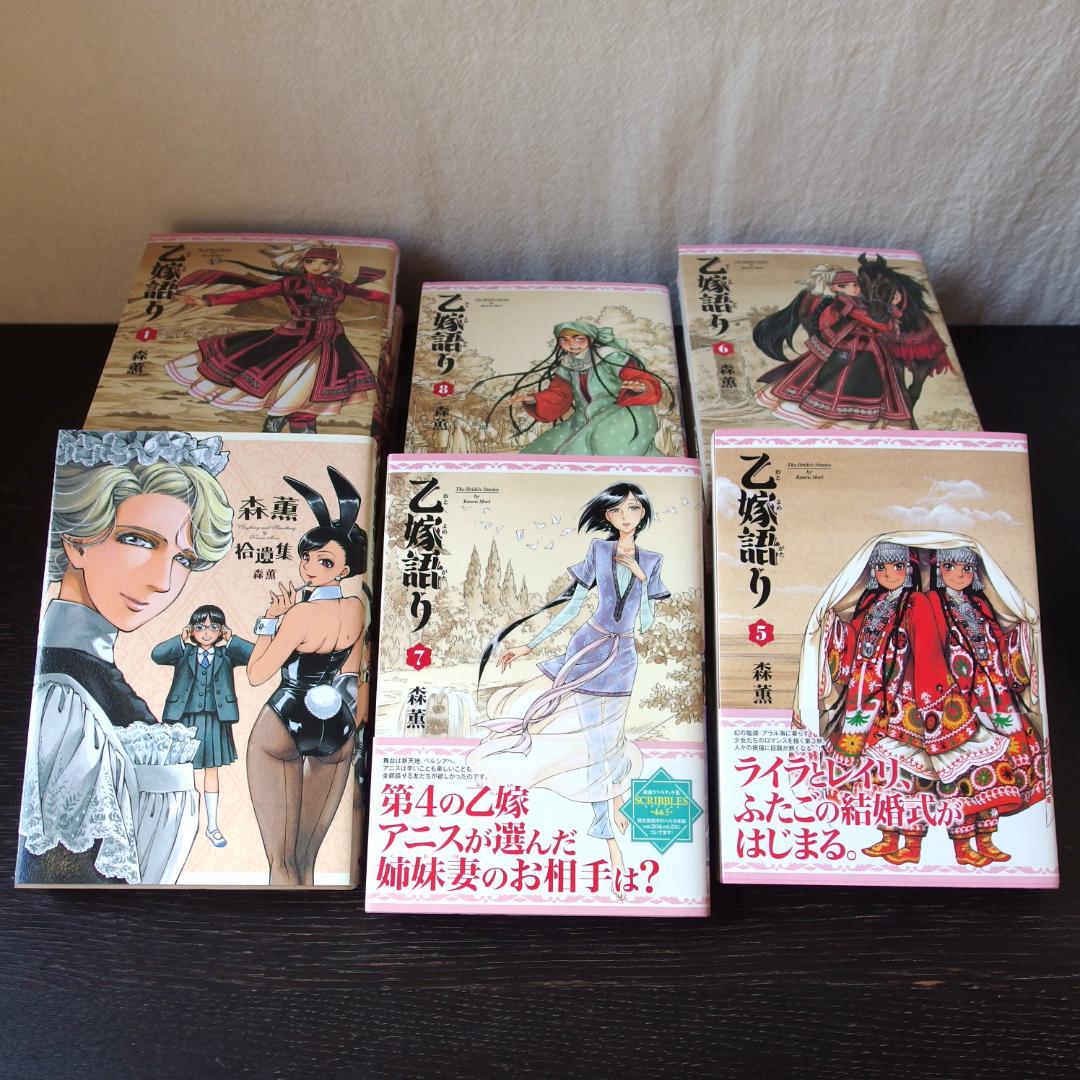 森薫 計26冊セット 乙嫁語り13冊 エマ10冊 シャーリー2冊 短編集/352