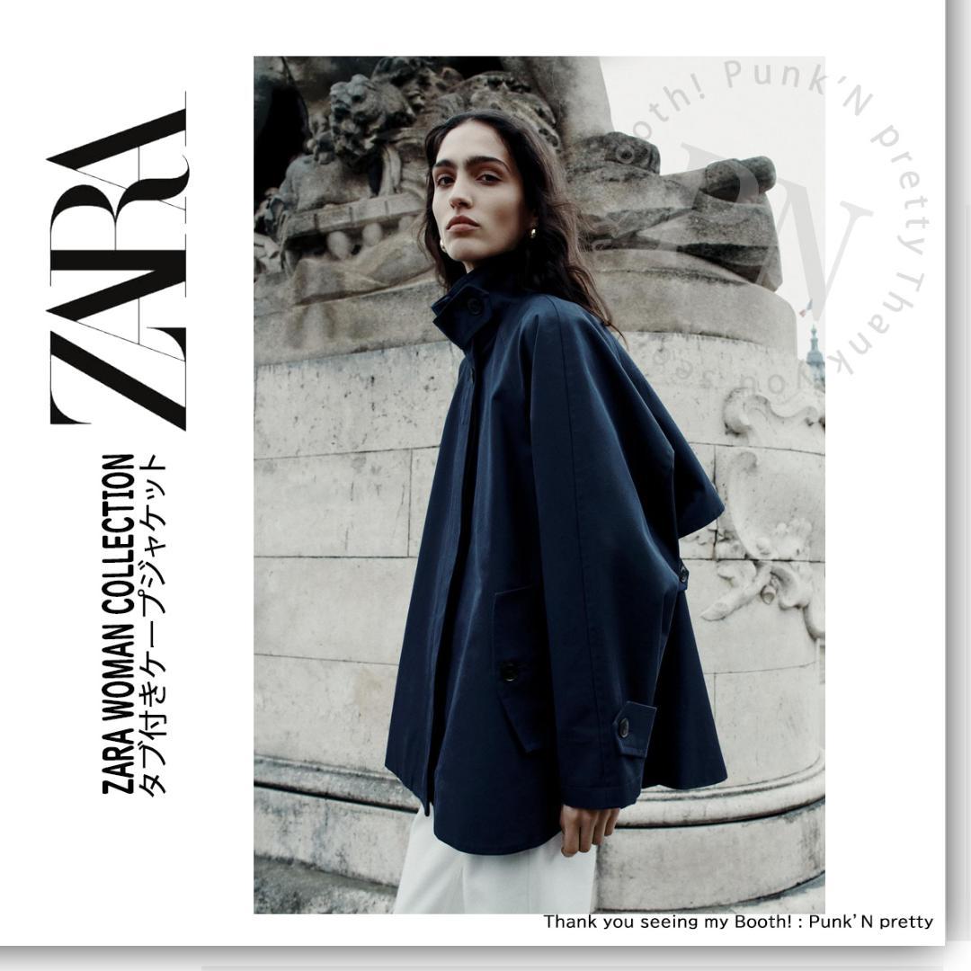 2025SS 新品 ZARA ZW タブ付き ケープ ジャケットコート S