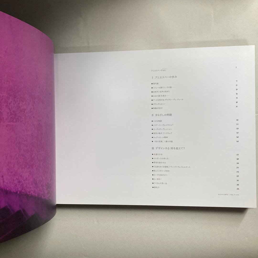 agnès b. STYLISTE アニエスベー スティリスト　匿名配送